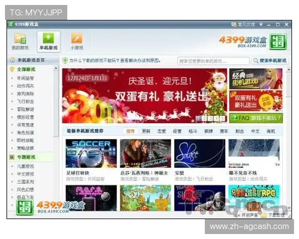 AG视讯网游为玩家提供的丰富游戏资源与高效的社区交流平台