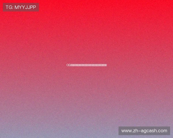 OG真人视讯安全保障措施全面解析确保玩家资金与信息安全