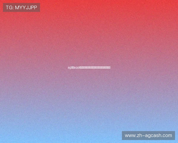 ag视讯app世界杯期间最新赛事资讯与观赛指南全方位解读